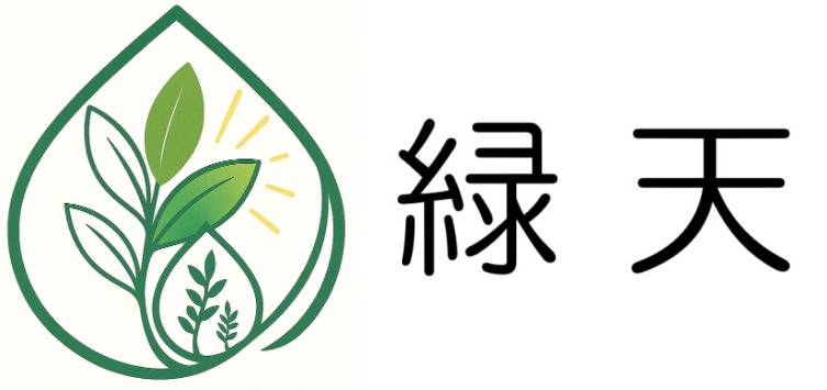 緑天
